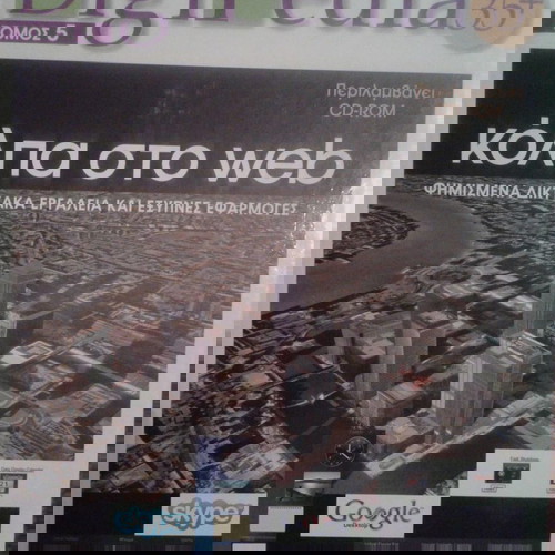 Digipedia 5 Τόμοι Εκμάθησης Πληροφορικής Αδιάβαστοι Σε Άριστη Κατάσταση