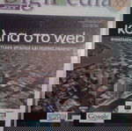  DIGIPEDIA. 5 ΤΟΜΟΙ ΕΚΜΑΘΗΣΗΣ ΠΛΗΡΟΦΟΡΙΚΗΣ