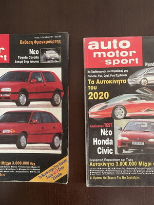 Used car magazines 4TROCHOI, Drive, Auto Motor Sport, Car & Driver