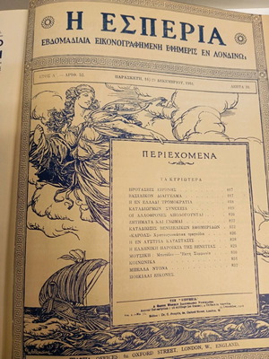 Collectible newspaper volume Esperia 1916 used