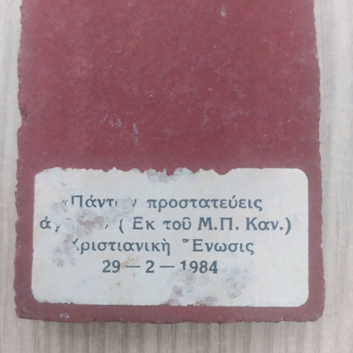 Wooden Byzantine icon of Panagia Odigitria used, 8x5cm