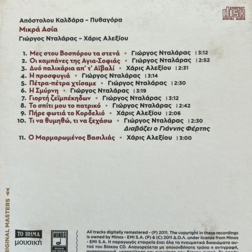 Mikra Asia CD like new with Dalaras, Alexiou, Kaldaras, Pythagoras