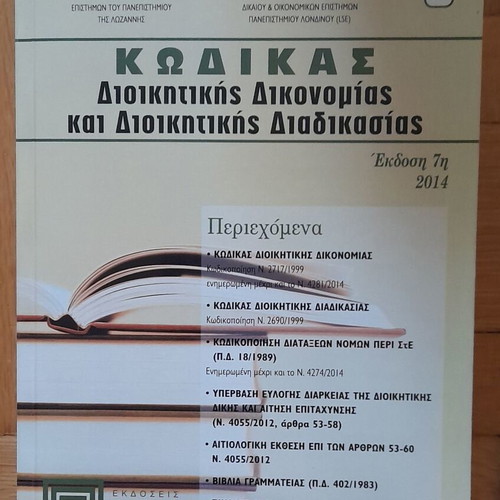 Administrative law books used, pack