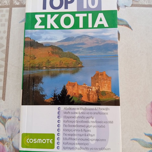 Top 10 Scotland travel guide book like new, Greek