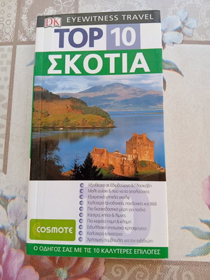 Top 10 Scotland travel guide book like new, Greek
