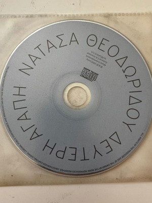 Natasa Theodoridou Defteri Agapi CD used, laiko