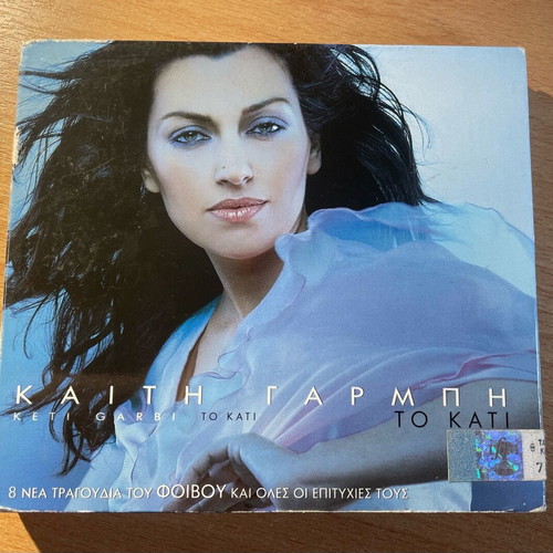 2CD Kaiti Garbi To Kati used, laiko