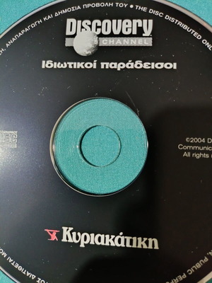 Discovery Channel Private Paradises DVD like new, documentary