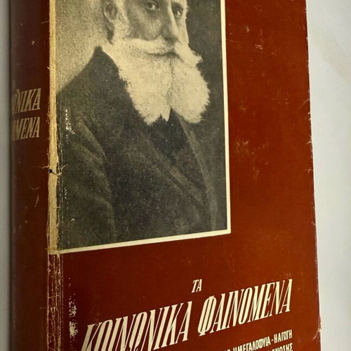 The Social Phenomena Max Nordau like new