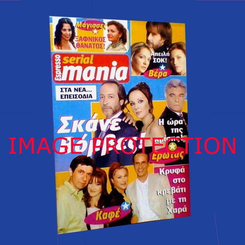 Serial Mania Mini TV Magazine new