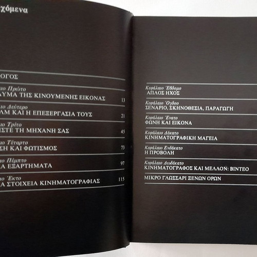 The Cinematography and Its Technique used, hardcover edition (1983)
