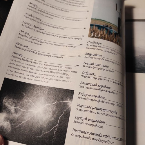 Insurance Guide 2024 like new