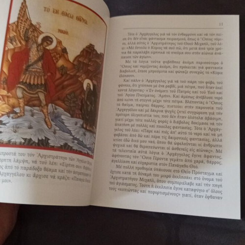 Θρησκευτικό βιβλίο τοπική έκδοση Θάσος, Το προσκύνημα του Αρχαγγέλου Μιχαήλ της Θάσου