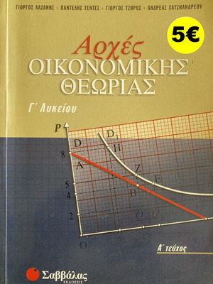 School textbooks like new for Gymnasium and Lyceum