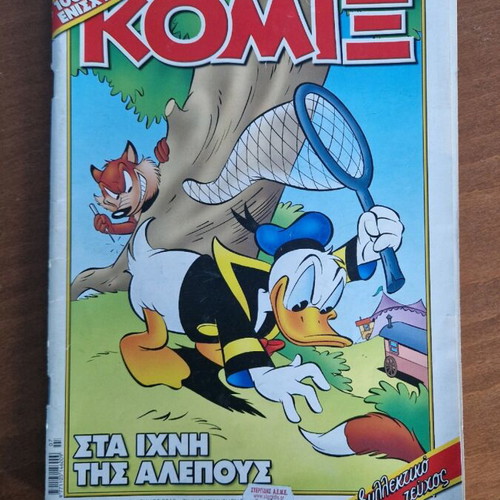 Komix #265 used