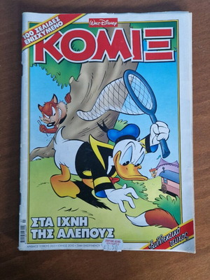 Komix #265 used
