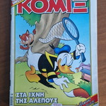Komix #265 used