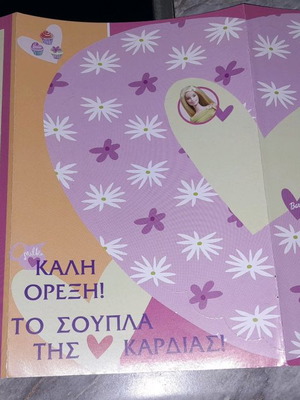 Barbie heart-shaped paper placemat craft new