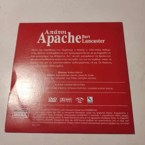 Apache DVD like new with Greek subtitles