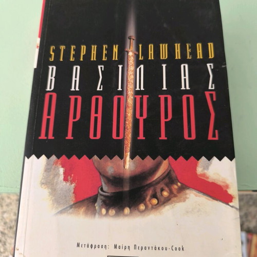 King Arthur Stephen Lawhead like new, Greek letters edition