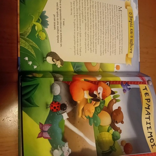 Aesop's Fables children's book new