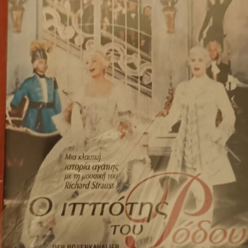 The Knight of Rhodes DVD new with subtitles