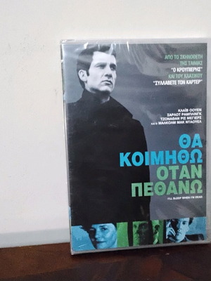 Ще спя, когато умра DVD нов с гръцки субтитри екшън