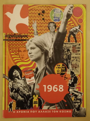 Tachydromos Magazine Issue 410 used, dedicated to 1968