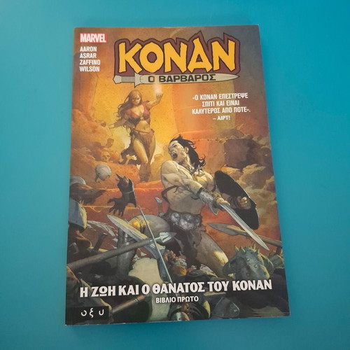 Marvel KONAN the Barbarian first book new