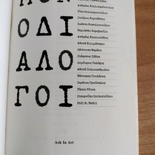 Monodialogoi book new