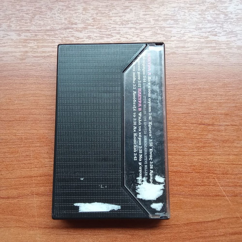 Audio tape Kostas Haritodiplomenos Psima Ta Cheria Erota used