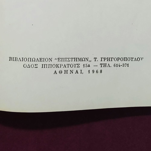 General Chemistry 2 Organic 1968 like new