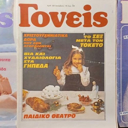Περιοδικά Γονείς μεταχειρισμένα, σετ 3