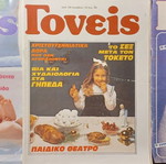 Περιοδικά Γονείς μεταχειρισμένα, σετ 3
