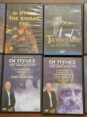 Πύλες DVD σαν καινούργια, πακέτο 8 τεμαχίων