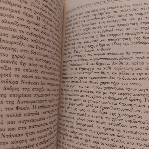 Choros, Soma, Kinisi book like new
