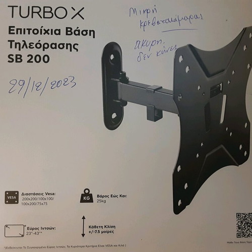 Turbox wall mount TV bracket new SB 200