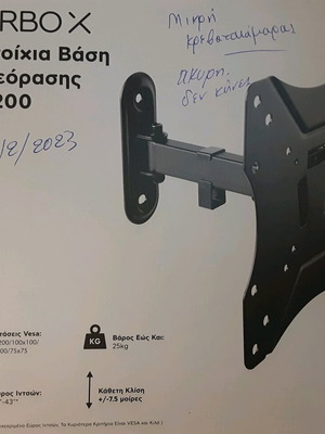 Turbox wall mount TV bracket new SB 200
