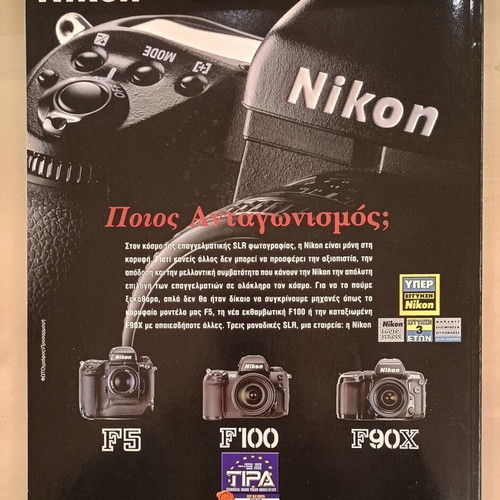 Fotografos Magazine No 81 new, special January 2000 issue