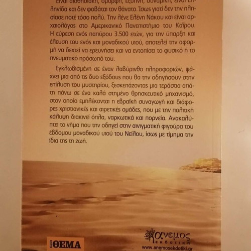 The Son of the Nile by Emmanouil G. Mavros like new