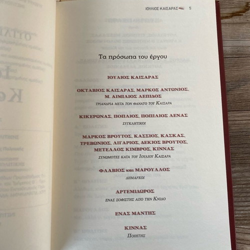 Julius Caesar by William Shakespeare new