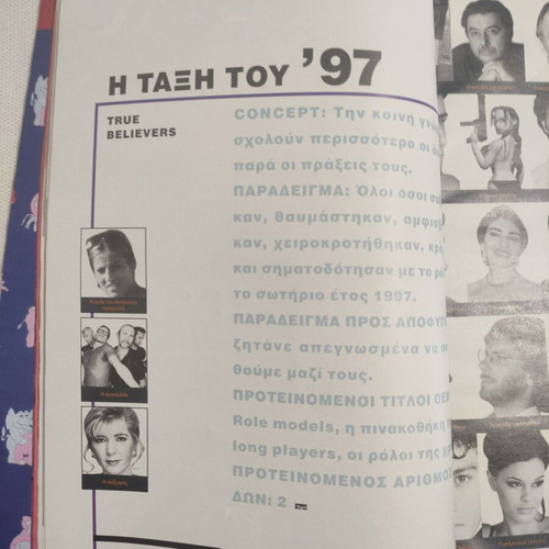 Max Magazine Issue 95 used, February 1998