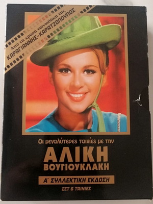 Box set DVD με ελληνικές ταινίες μεταχειρισμένο