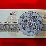  22 # Χαρτονομισμα Βουλγαριας