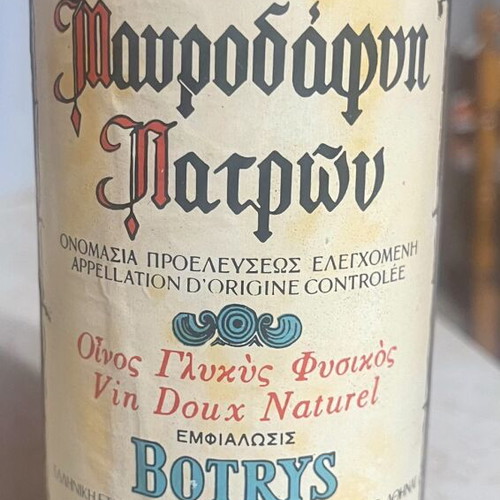 Mavrodafni Patron Botrys Vintage Bottle new, collectible