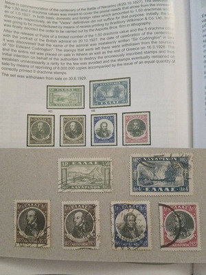 Greek stamps used, 1927-28 Navarino edition set sealed