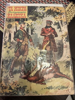 Ta Mikra Klassika A Edition comic book used