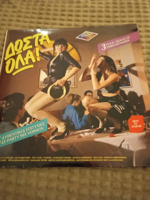 Greek Laika 3-LP like new