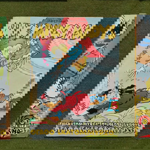 Μίκυ Μάους μεταχειρισμένα περιοδικά κόμικς, πακέτο 9 τεύχη 2008