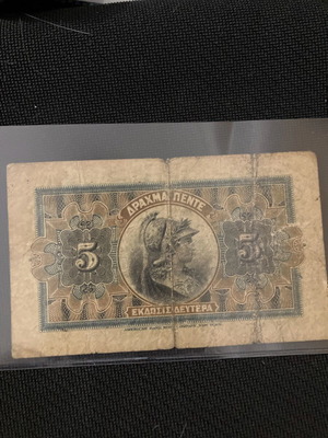 5 Drachmae 1916 used